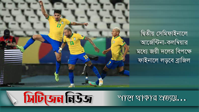 পেরুকে হারিয়ে কোপা আমেরিকার ফাইনালে ব্রাজিল