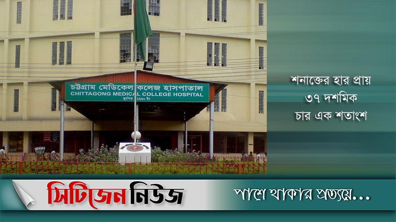 চট্টগ্রামে মারা গেছেন আরও ১৭ জন