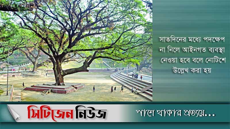 সিআরবিতে হাসপাতাল: সরকারকে আইনি নোটিশ