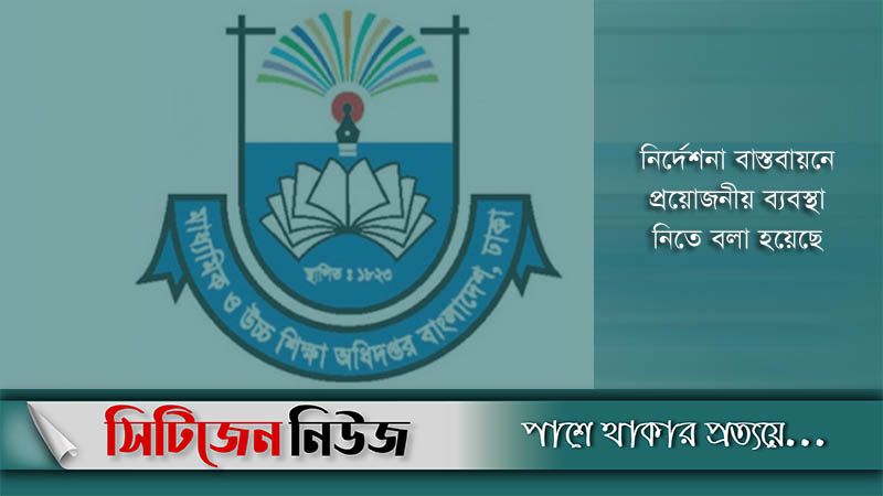 শিক্ষার্থীদের অ্যাসাইনমেন্ট বিতরণ স্থগিত