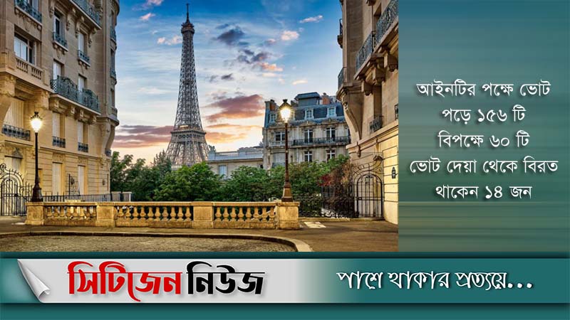 ফ্রান্সে ভ্যাকসিন পাসপোর্ট আইন অনুমোদন