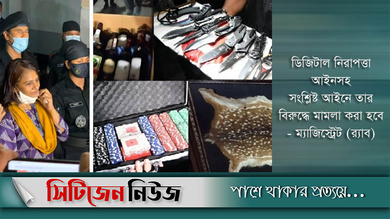 আটক হেলেনা জাহাঙ্গীর: মদ, ক্যাসিনো, ওয়াকিটকি উদ্ধার