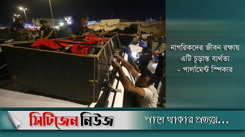 অক্সিজেন ট্যাঙ্ক বিস্ফোরণে অন্তত ৪৪ জনের মৃত্যু