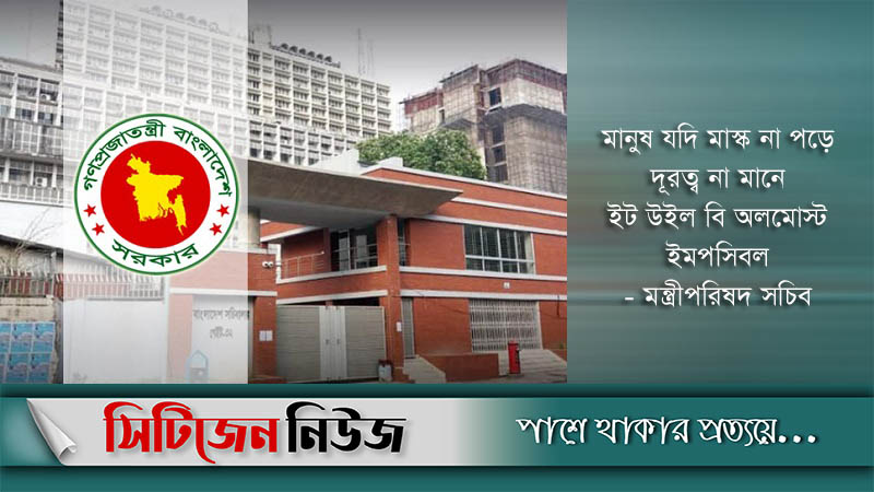 করোনা পরিস্থিতি নিয়ে সচিবালয়ে উচ্চপর্যায়ের বৈঠক