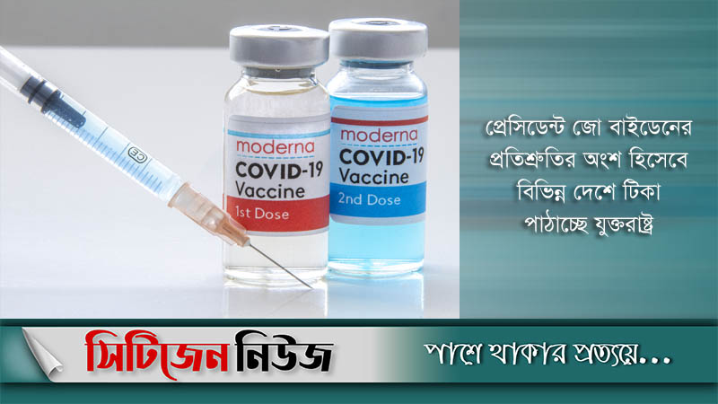 মডার্নার আরও ৩৫ লাখ ডোজ টিকা আসছে কাল
