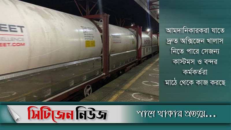 দেশে পৌঁছেছে আরও ৪৩১ টন অক্সিজেন