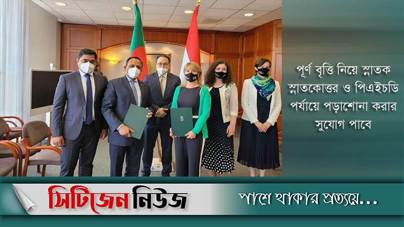 বাংলাদেশি শিক্ষার্থীদের বছরে ১৩০টি বৃত্তি দিবে হাঙ্গেরি