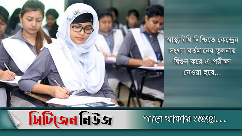 এসএসসি-এইচএসসি’র বিষয়ে সিদ্ধান্ত বৃহস্পতিবার