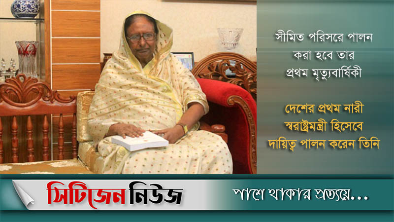 সাহারা খাতুনের প্রথম মৃত্যুবার্ষিকী আজ