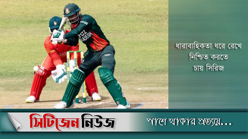 বাংলাদেশ-জিম্বাবুয়ে ২য় ওয়ানডে আজ