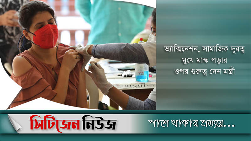 ১৮ বছরের উর্ধ্বে সকলকে ভ্যাকসিন দেয়া হবে: স্বাস্থ্যমন্ত্রী
