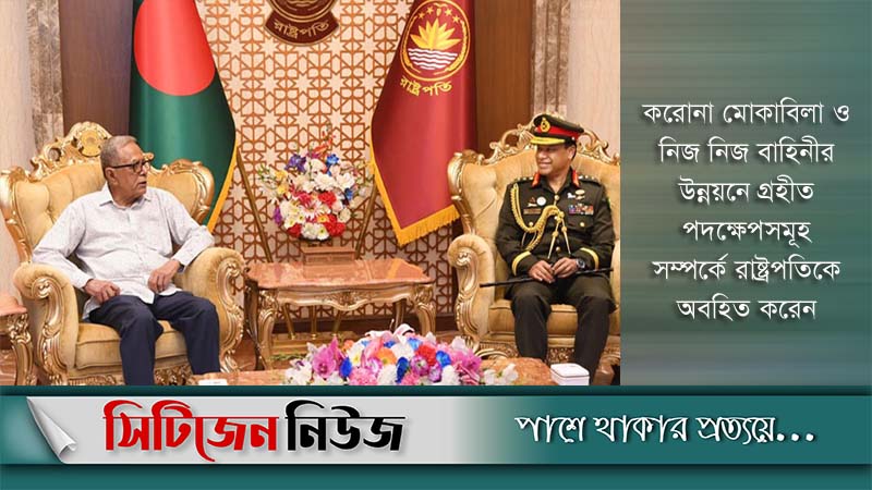 সশস্ত্র বাহিনীসহ সবাইকে একসঙ্গে কাজ করার আহ্বান