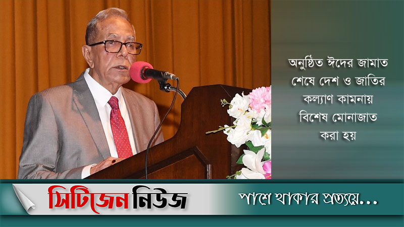 মহামারিতে ক্ষতিগ্রস্ত মানুষের পাশে দাঁড়ান: রাষ্ট্রপতি