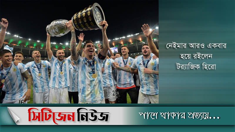 অবশেষে আর্জেন্টিনার জয় ২৮ বছর পর