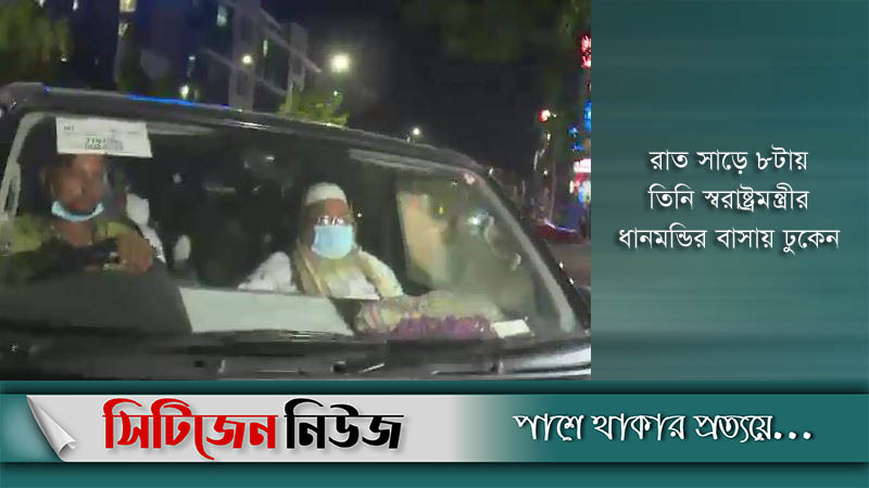 স্বরাষ্ট্রমন্ত্রীর বাসায় বাবুনগরীসহ হেফাজত নেতারা