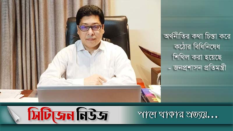 ২৩শে জুলাই থেকে কঠোর বিধিনিষেধ