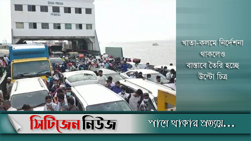শিমুলিয়া-বাংলাবাজারে থামেনি ফেরিতে যাত্রী পারাপার