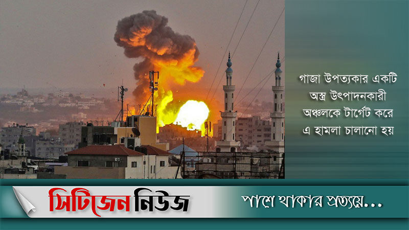 গাজায় আবারও ইসরায়েলি বিমান হামলা