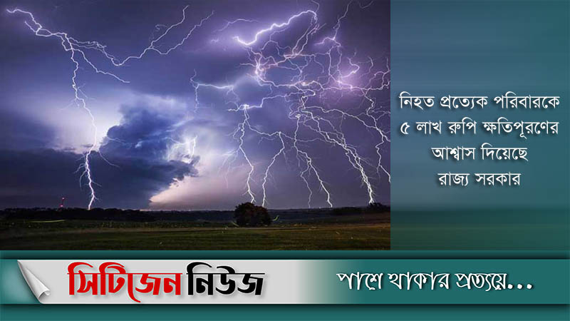 ভারতের বজ্রাঘাতে অন্তত ৬৮ জনের প্রাণহানি