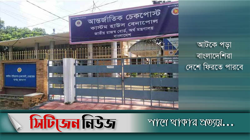 ভারত থেকে দেশে ফিরতে পারবে সপ্তাহে ৩ দিন