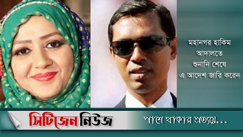 মিতু হত্যা: তিন আসামির দেশত্যাগে নিষেধাজ্ঞা