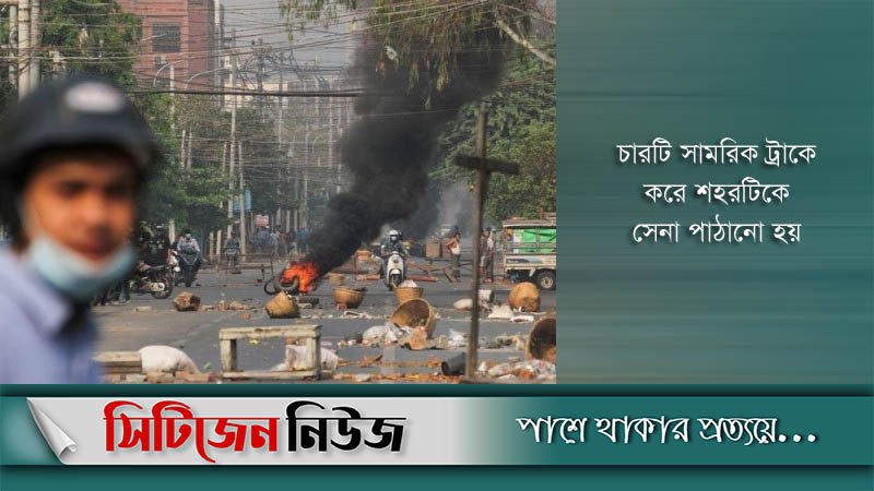 মিয়ানমারে সেনা অভিযানে নিহত ২৫