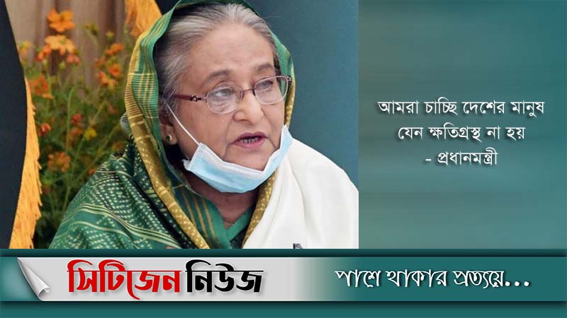 সবাইকে ভ্যাকসিন দেওয়া হবে: প্রধানমন্ত্রী