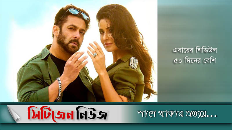 ইউরোপে উড়াল দিচ্ছেন সালমান, যাচ্ছেন ক্যাটরিনাও