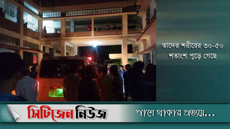 সাতকানিয়ায় গ্যাস সিলিন্ডার বিস্ফোরণে পাঁচজন দগ্ধ