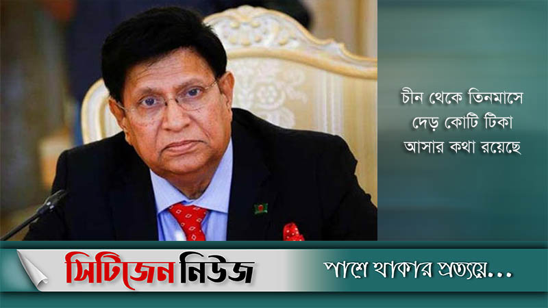 'জাপান থেকে ২৫ লাখ টিকা পাবে বাংলাদেশ'