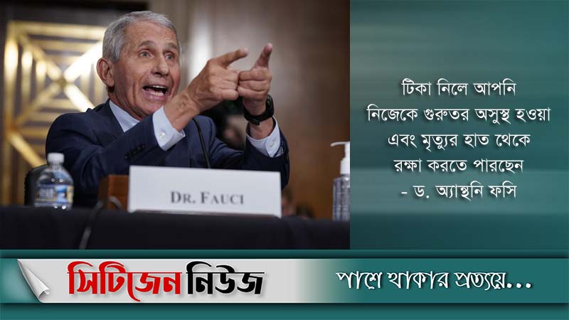 সংক্রমণ বাড়লেও লকডাউনে যাবে না যুক্তরাষ্ট্র