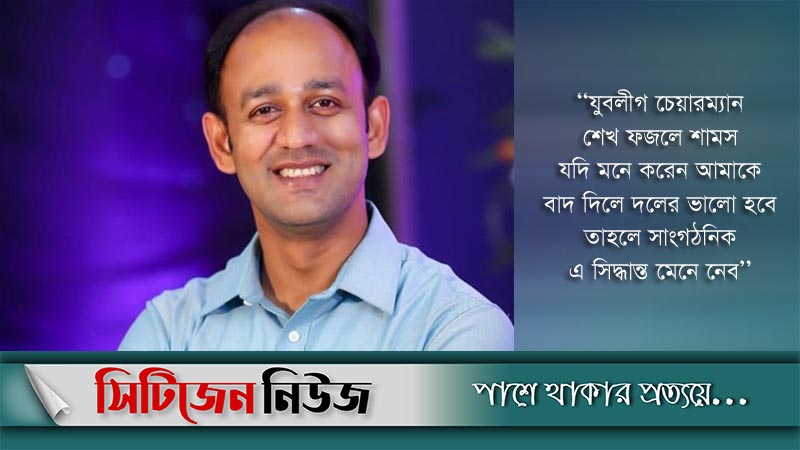 অব্যাহতির বিষয়ে যা বললেন ব্যারিস্টার সুমন