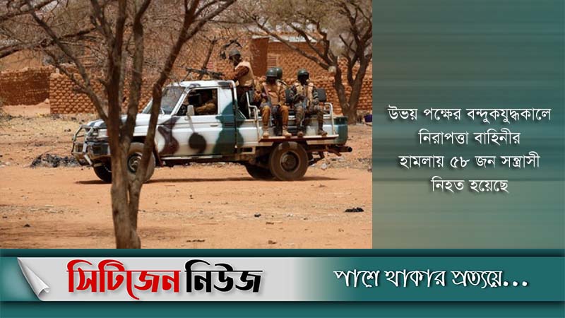বুরকিনা ফাসোয় সন্ত্রাসী হামলায় ৪৭ জন নিহত