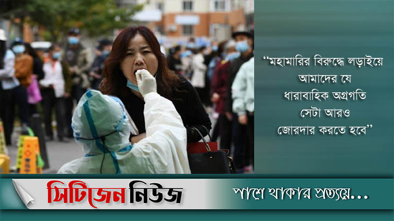 ফের করোনার হানা; চীন জুড়ে গভীর উদ্বেগ