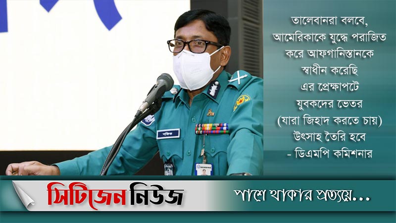 আফগানফেরতরা বাংলাদেশে প্রবেশ করলে গ্রেফতার