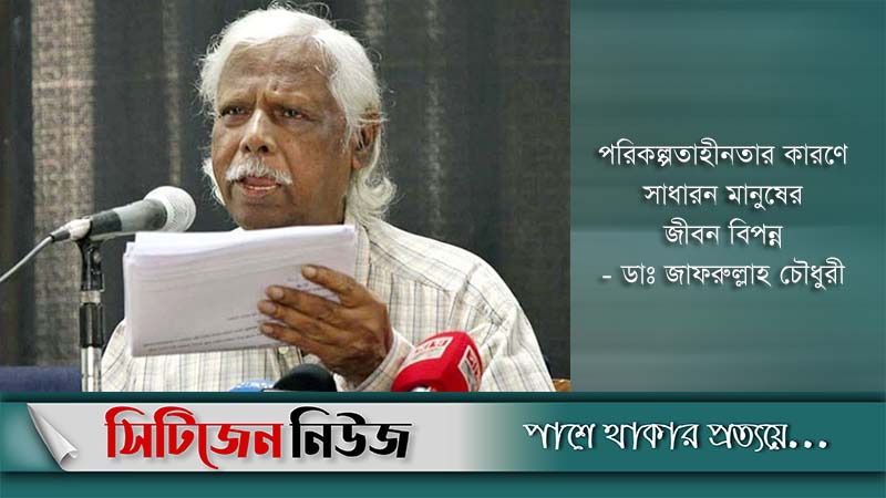 'সরকারের ভুল নীতির জন্য দেশে মৃত্যু বাড়ছে'
