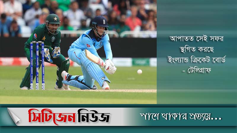 ইংল্যান্ডের বাংলাদেশ সফর স্থগিত!