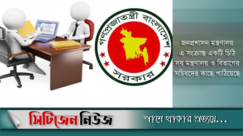 সরকারি চাকরির আবেদনে ২১ মাস ছাড়