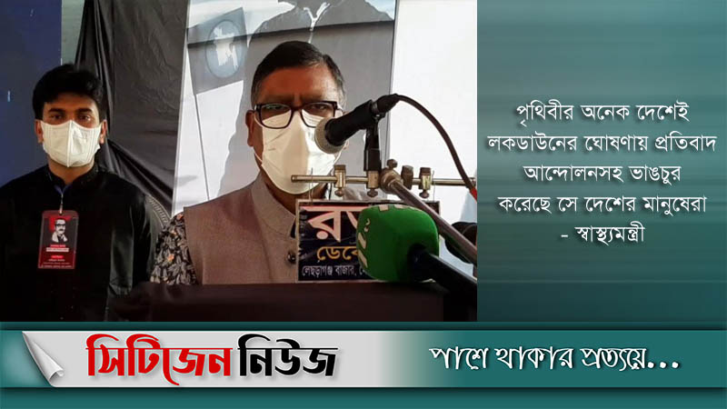 করোনা মোকাবিলায় সক্ষম হচ্ছি: স্বাস্থ্যমন্ত্রী