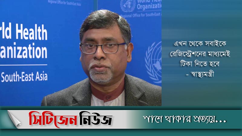 গণটিকা কার্যক্রম আর হবেনা: স্বাস্থ্যমন্ত্রী