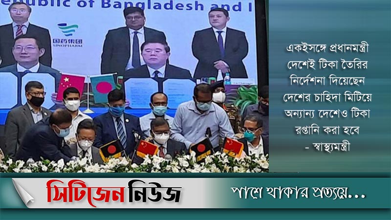 দেশে তৈরি হবে টিকা: স্বাস্থ্যমন্ত্রী