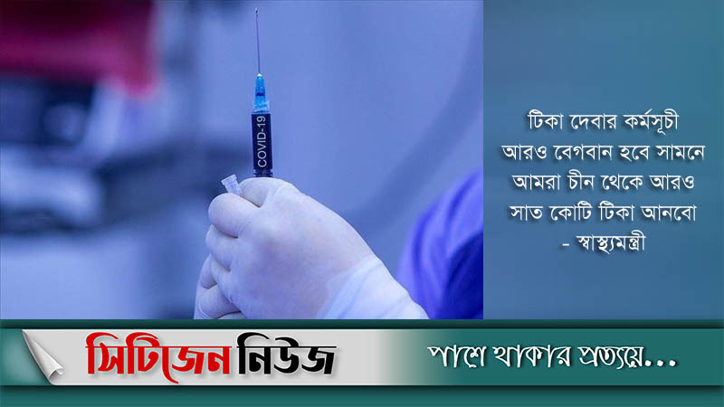 মডার্না ও সিনোফার্মের টিকার দ্বিতীয় ডোজ শুরু