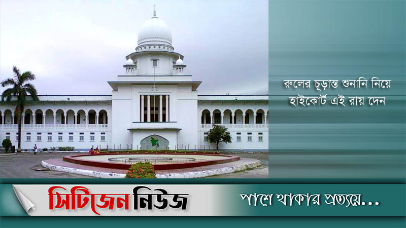 হোমিও ডিগ্রিধারীরা ডাক্তার লিখতে পারবেন না