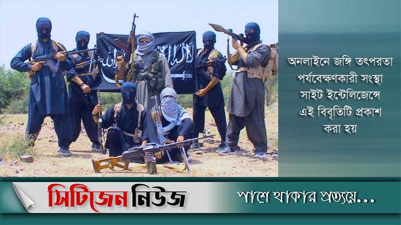 তালেবানকে অভিনন্দন জানিয়েছে আল-কায়েদা