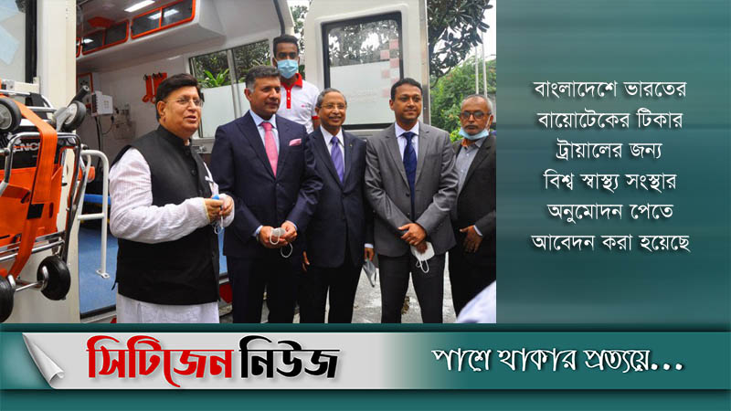 ভারত থেকে শিগগিরই টিকা পাবে বাংলাদেশ