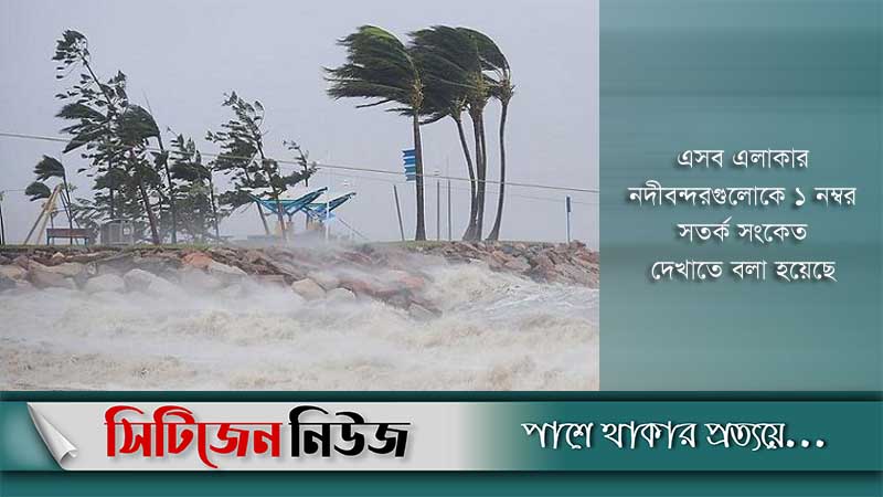 দেশের ১৬ জেলায় ঝড়ের আভাস
