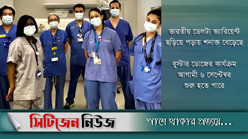 কোভিড-১৯ টিকার বুস্টার ডোজ দেবে যুক্তরাজ্য
