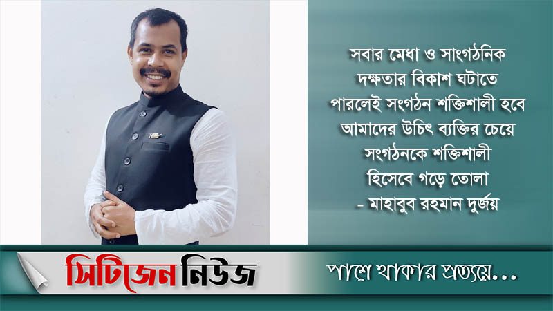 অপরাজনীতিতে সমাজ-রাষ্ট্র পড়বে হুমকির মুখে