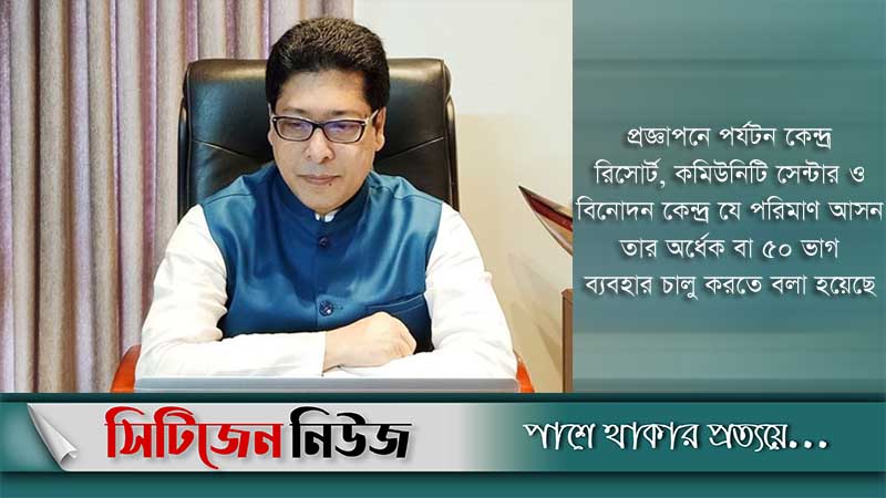 পরিস্থিতির অবনতি হলে আবারও বিধিনিষেধ