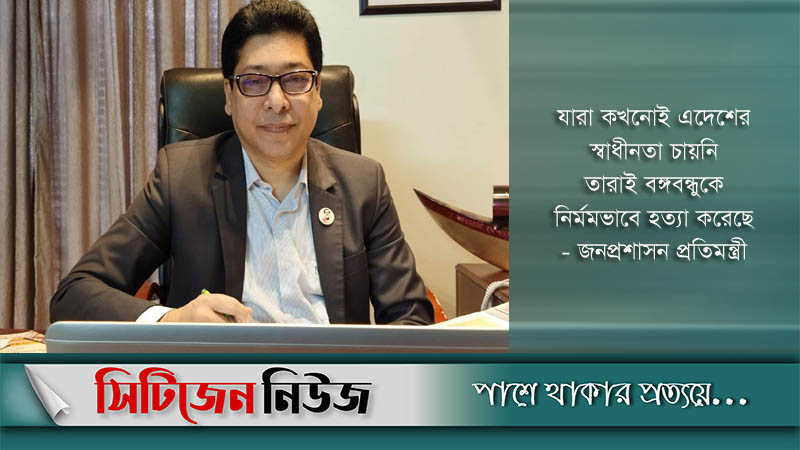 সবাইকে সতর্ক থাকতে হবে: জনপ্রশাসন প্রতিমন্ত্রী